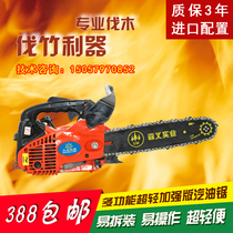 2500CC Small gasoline saw Lumberjack saw Bamboo saw chainsaw easy start chainsaw Lumberjack