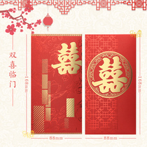 Le stubborn paper happy letter red bag wedding creative high-end blessing word birthday bag wedding fabric Chinese style full moon profit seal