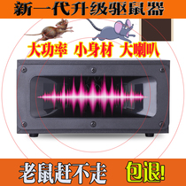 St Rand Electronic Mouse Ultrasonic Mouse Capture Mouse Cleanse St. Rand Mouse Clamp St. Rand Mouse Cluster SD-002