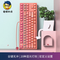 Old Xu peripheral shop belt with STK130 mechanical keyboard mixed color computer electric race game wired USB full key no punch