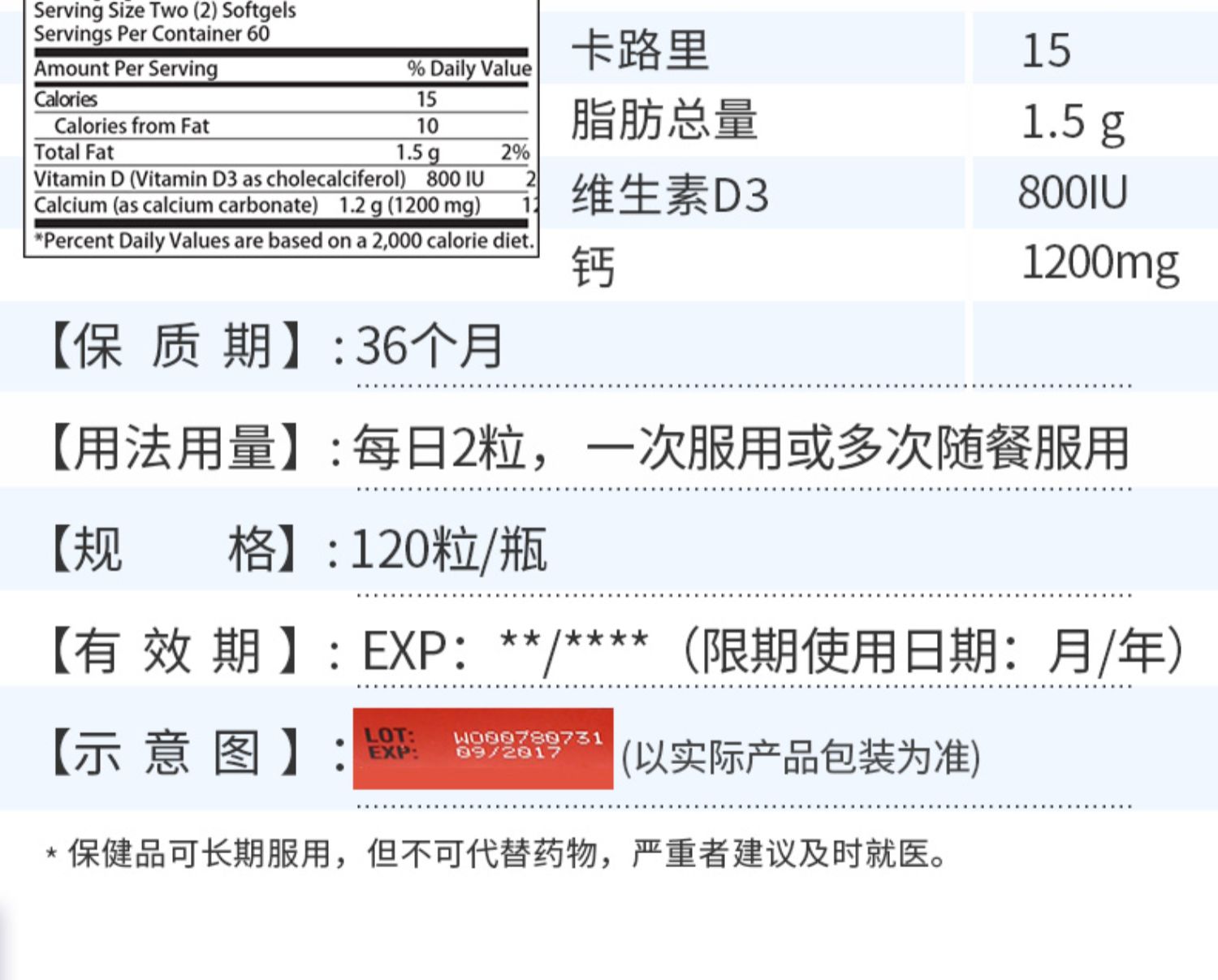 中老年氨糖软骨素+液体钙共两瓶