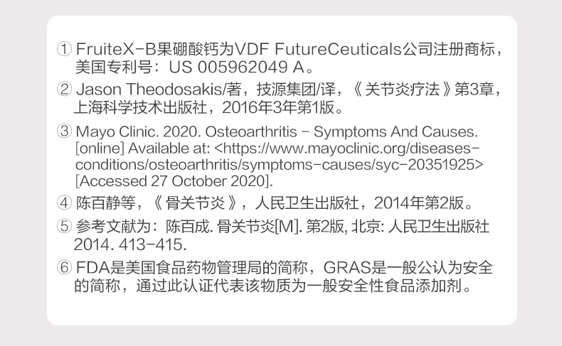 氨糖维骨力软骨素护关节红瓶170粒*3