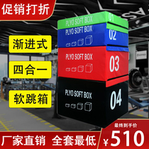 Jumping box software gym childrens explosive force bouncing Force four-in-one combination fitness training equipment step box