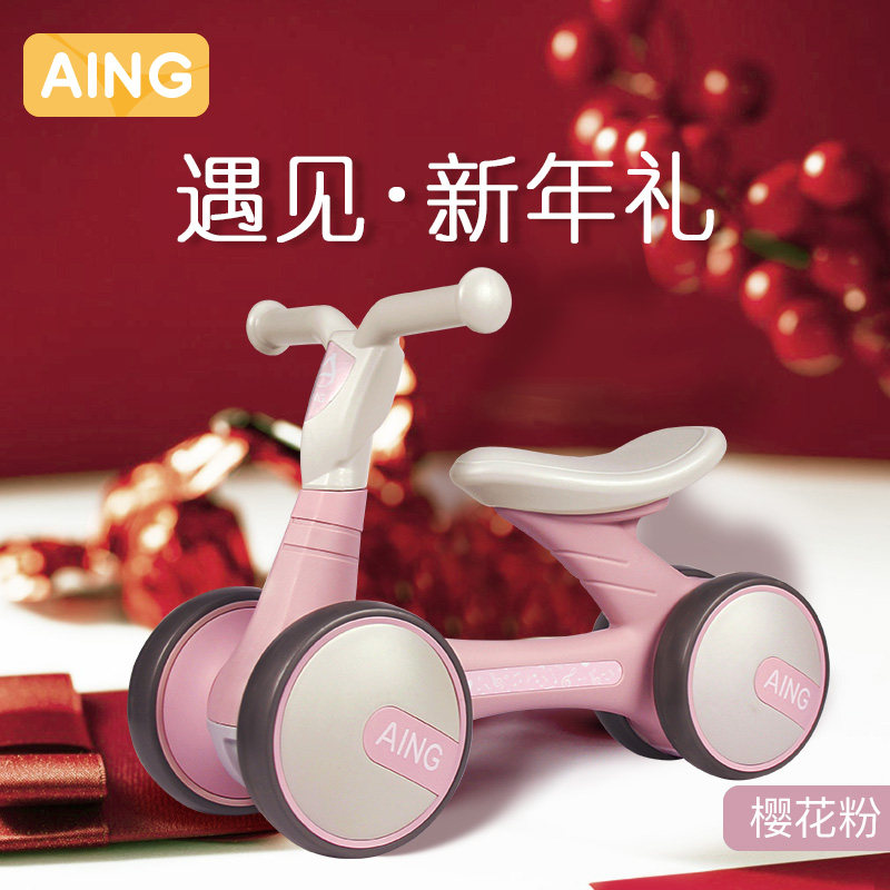 Aing 爱音 儿童平衡车滑行学步车 天猫优惠券折后￥98包邮（￥198-100）2色可选  京东￥178