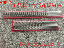 HSS extended drill bit extended twist drill bit extra high speed steel straight handle twist drill 6 --- 20 * 500mm