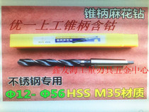 Youyi upper working cone shank containing cobalt twist drill M35 material stainless steel special drill bit 32 6mm -- 50 5mm