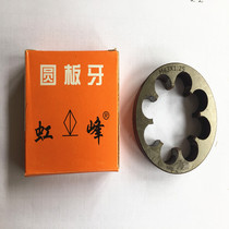 Hongfeng non-standard garden dental M33-M34-M35-M36-M37-M38-M39-M40 * 1