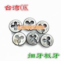 Import OK (outlined in red in the left fan ya fine adjustable die M1 1M1 21 41 61 71 8X0 2X0 35X0 25