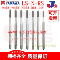 Japan Yamawa Extension 100L Extrusion Screw Tap for Aluminum-Zinc-Magnesium Synthesis Screw Tap M4x0 7 M5x0 8 M6x1
