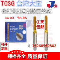 Taiwans Big Po TOSG Plated Titanium Extruded Silk Tapping M1M2M3M4M5M6M8M10M12-M20 Extruded Silk Cone
