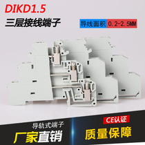 Three-layer wiring terminal UK triple layer sensor terminal row-type stud terminal row DIKD1 5