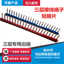 DIKD1 5 three-layer wiring terminal edge plugging connecting strip short contact strip short contact sheet UK-2 5BUK-5N adapted copper