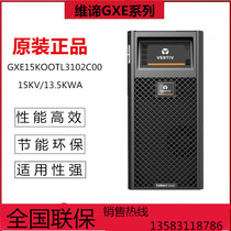 VERTIVUPS BACK-MOUNTED LONG machine GXE15K00TL3302C00 three-in-three-OUT UPS power supply external battery