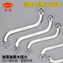 Macro mirror 5-piece double-head S-type plum blossom wrench curved moon twelve-corner machine repair assembly tool