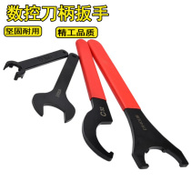 Hardened CNC tool holder wrench C type hook engraving machine wrench M type C type UM type a wrench