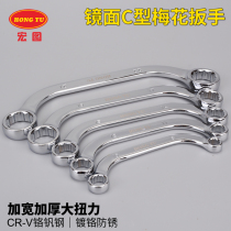 Macro mirror 5-piece double-headed Special-shape C- Type U-type S-Type E-type plum blossom wrench auto repair tool 8-22mm