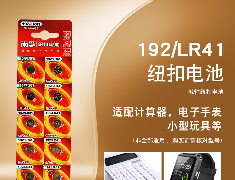 Купить Батарейки-таблетки К югу от Корфу lr41 кнопку батареи ...