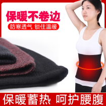 Women's Zongzi postpartum warm anti-cold waistband men's elderly winter waist stomach protection belly warm belly belt