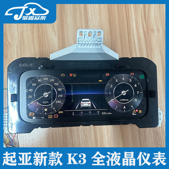 KIA의 새로운 K3 Full LCD 계기판 CEED FORTE 해외 버전 K3 업그레이드 계기 어셈블리 원본 공장에 적합합니다. KIA의 새로운 K3 Full LCD 계기판 CEED FORTE 해외 버전 K3 업그레이드 계기 어셈블리 원본 공장에 적합합니다.