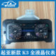 KIA의 새로운 K3 Full LCD 계기판 CEED FORTE 해외 버전 K3 업그레이드 계기 어셈블리 원본 공장에 적합합니다. KIA의 새로운 K3 Full LCD 계기판 CEED FORTE 해외 버전 K3 업그레이드 계기 어셈블리 원본 공장에 적합합니다.