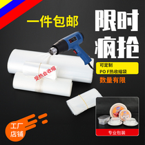 Environmental protection POF heat shrinkable film Heat shrinkable bag Transparent bottle sealing Mobile phone box Sneaker film dust bag tableware plastic seal