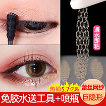 Double-sided goddess lace double eyelid stickers artifact no trace invisible water sticky single eyelid Special Night Beauty stickers