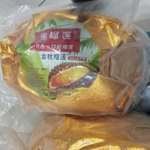 Thailand Liquid Nitrogen Gold Pillow Zhou Durian Tree Ripe Whole Fruit 3~8 catties (with packaging skin) (SF Express)