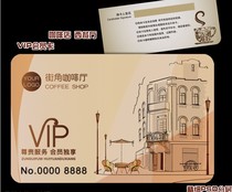 Catering membership card Milk tea membership card Customized membership card and software Stored value card Points card VIP card