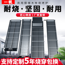 Commercial charcoal grill thickened and widened Custom carbon grill Grill Outdoor skewer Grill Fish Shish Kebab grill