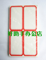 Adhesive sticker sticker ID sticker with red blue three specifications 60 sheets of bag