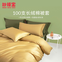 Wonderful sleeping treasure 100 single pieces of pure cotton covered student dormitory single 150x200 double 200x230