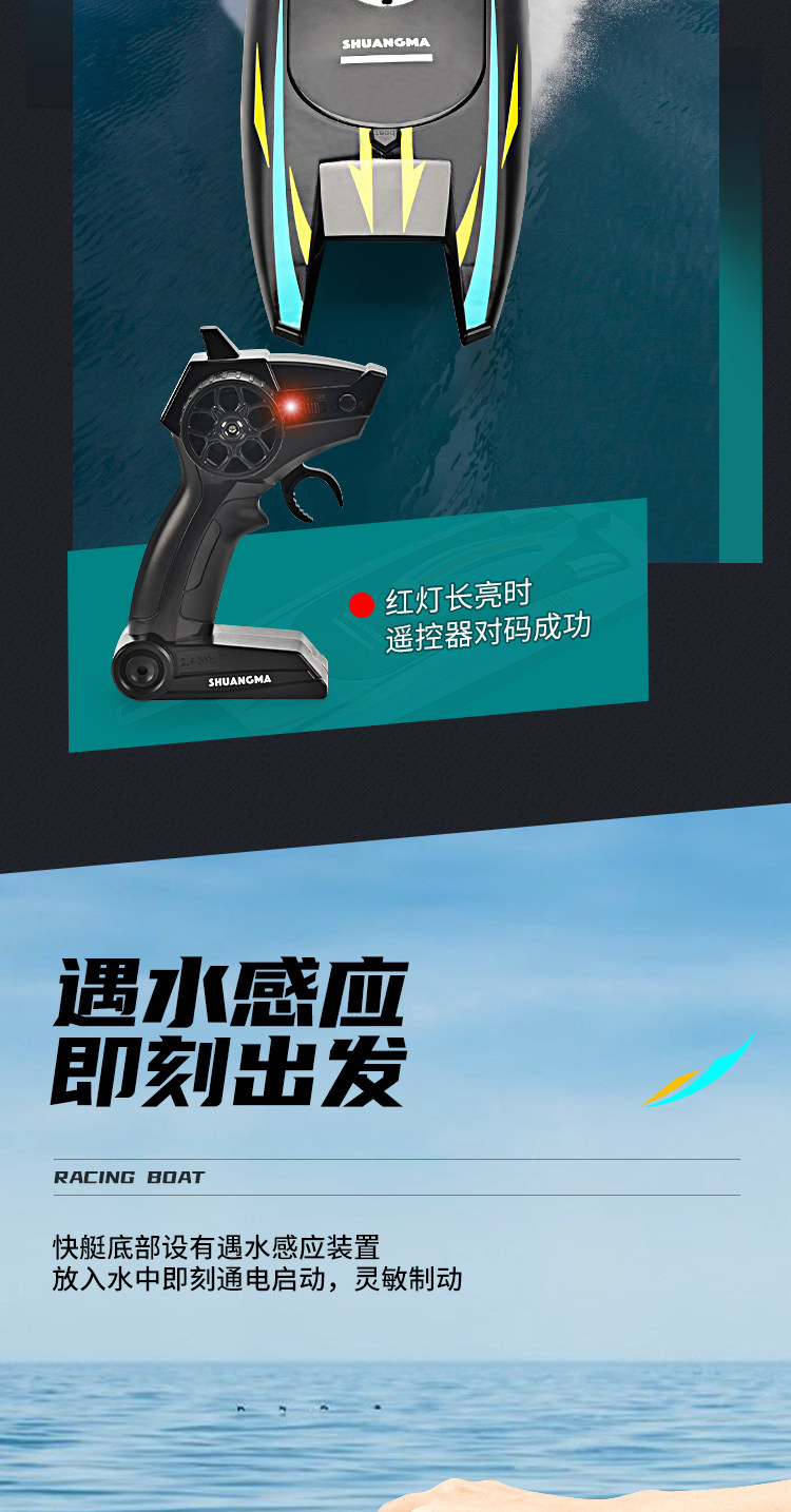 Shuangma- (7017) -2,4G Дистанционное управление