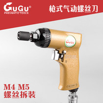 Taiwan GUGU direct supply GU-5HP cheap pistol type wind batch pneumatic screwdriver screwdriver gun type strong and durable