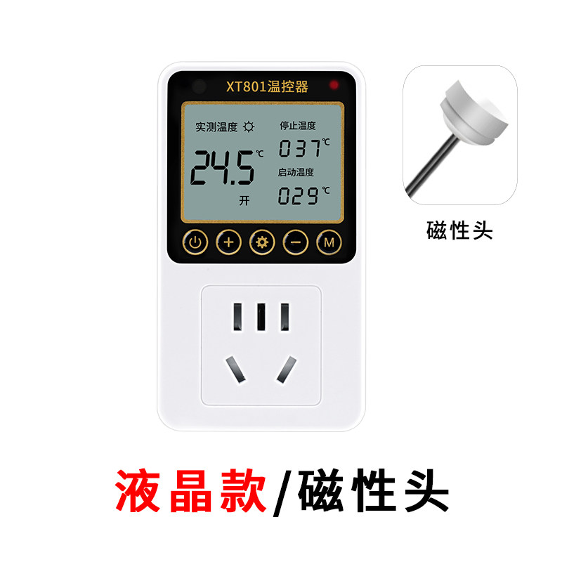 xt数显智能电子温控器开关可调温度地暖冰箱温控器爬宠温度控制器