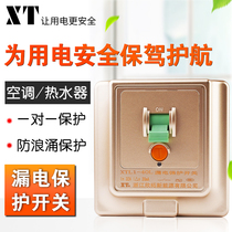 2P3P cabinet air conditioning gold leakage protection switch 86 type leakage protection 32A panel switch 220V