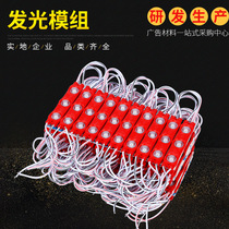 Light-emitting module LED light module Advertising module Light-emitting word module Lighting engineering rain-proof blister light-emitting word light