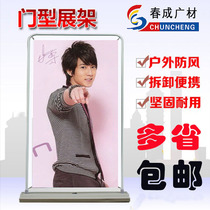 Fashion art iron door display stand water-injected display card 60x160 80x180 outdoor poster stand removable display stand