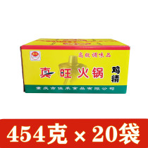 Zhenwang chicken essence Zhenwang hot pot chicken essence 454g * 20 hot pot special taste is more and more delicious