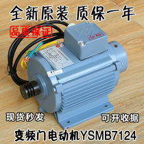 Hitachi elevator door motor ysmb7124 three-phase asynchronous variable frequency door motor Door motor original accessories