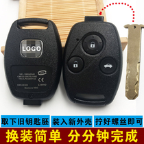  Suitable for Honda Fit Fengfan Civic seventh and eighth generation Accord CRV Odyssey candy car remote control key shell