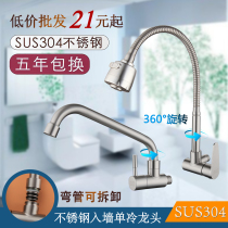 Positive SUS304 stainless steel in-wall kitchen single cold faucet washing basin washing sink corner faucet