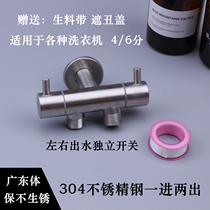 304 stainless steel triangle valve water separator dual use double water outlet one in two out three angle valve washing machine faucet