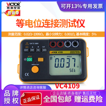 VICTOR (VICTOR) equipotential connection tester VC4109 official original standard