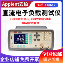 Changzhou Applent Amber AT8612 DC Electronic Load Instrument 300W 120V 30A Spot