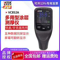 Victory instrument coating thickness gauge iron-based magnetic galvanized coating film paint thickness gauge VC852A