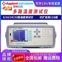 Changzhou Anbo AT4508 8 16 32-way desktop multi-channel temperature tester temperature acquisition instrument