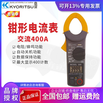 Japan KYORITSU Kretz Co-established KT200 Digital Clamp Ammeter AC 400A Current Voltmeter