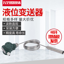 Armored stainless steel high temperature liquid level transmitter acid and alkali resistant input level gauge water level gauge sensor fuel tank