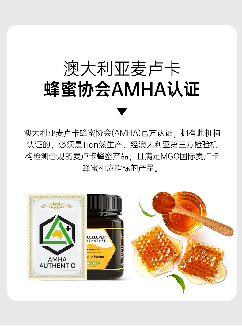 澳洲进口天然纯正麦卢卡蜂蜜