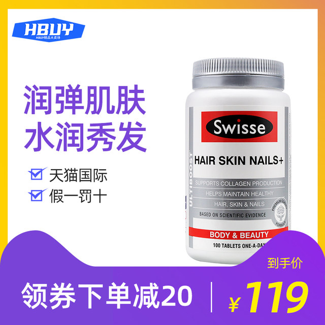 Australia swisse collagen tablets oral whitening skin care imported health products supplement facial collagen Australia swisse collagen tablets oral whitening skin care imported health products supplement facial collagen